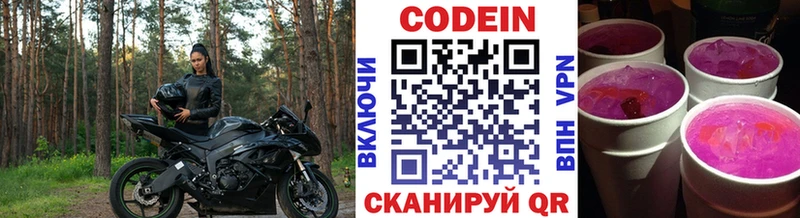Codein напиток Lean (лин) Топки