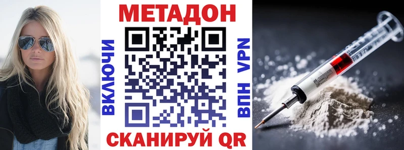 МЕГА tor  закладка  Топки  МЕТАДОН methadone 