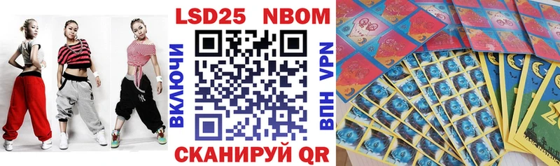 Марки 25I-NBOMe 1,5мг Топки